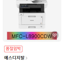 브라더 MFC-L3780CDW A4 컬러 레이저 복합기