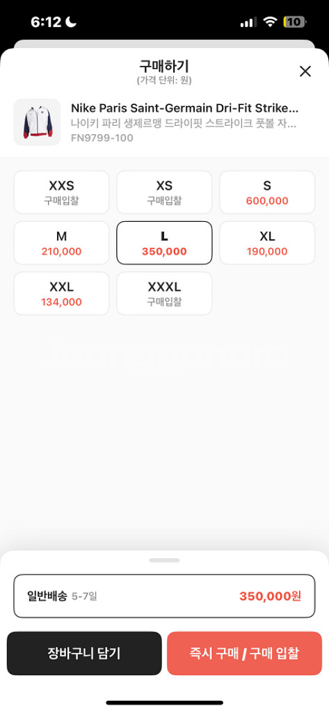 파리생제르망 드라이핏 바람막이 라지사이즈(L)--3