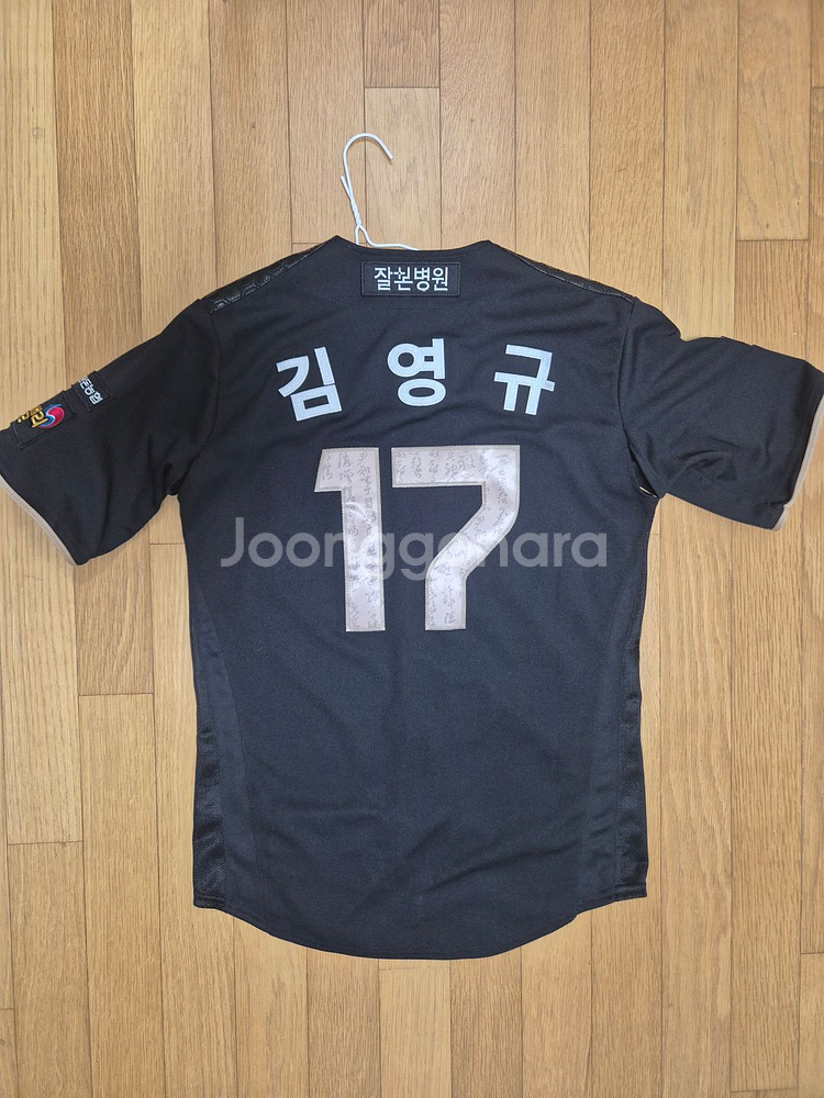 NC 다이노스 김영규 충무공 어센틱 유니폼--1
