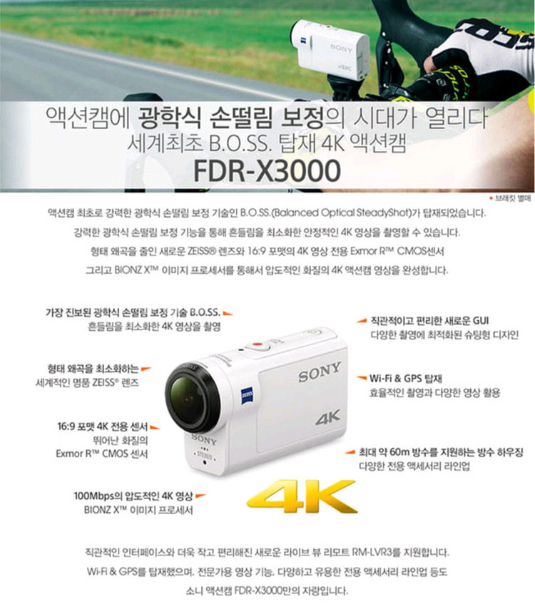 소니 액션캠 세트--5