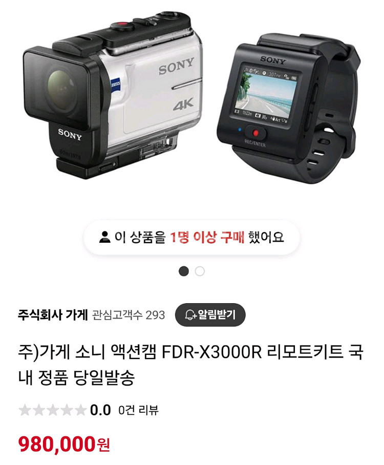 소니 액션캠 세트--3