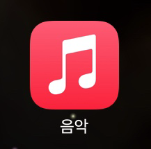 구해요) 애플뮤직 가족공유 참여 원해요!!--0