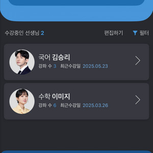 대성마이맥 패스