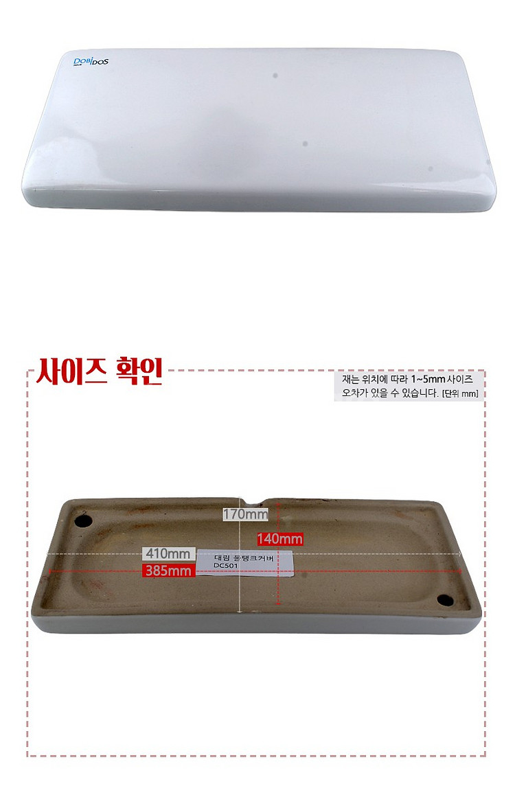 DC-501 물탱크뚜껑 삽니다--0