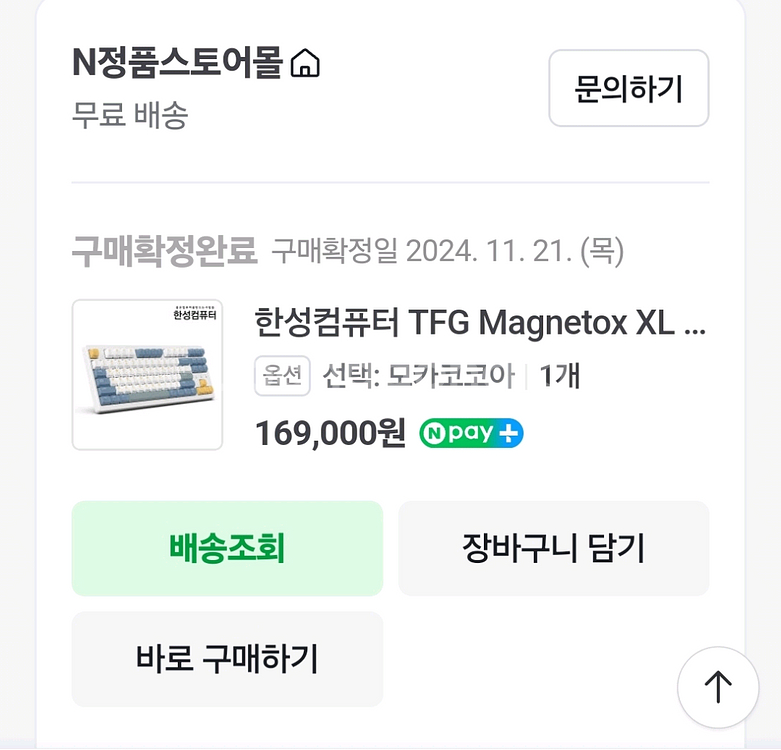 게이밍 키보드 팝니다--1