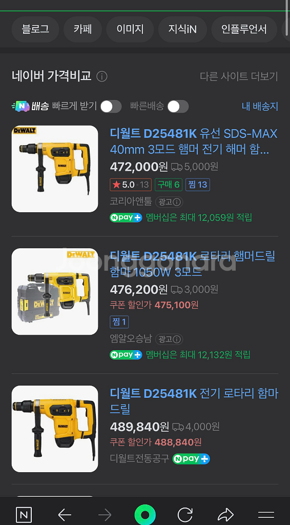 디월트 유선 전기햄머 드릴 함마 3모드 D25481K--4