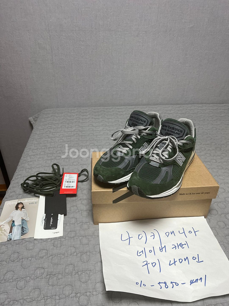 270 뉴발란스 991v2 메이드 인 UK 콤부 그린--0