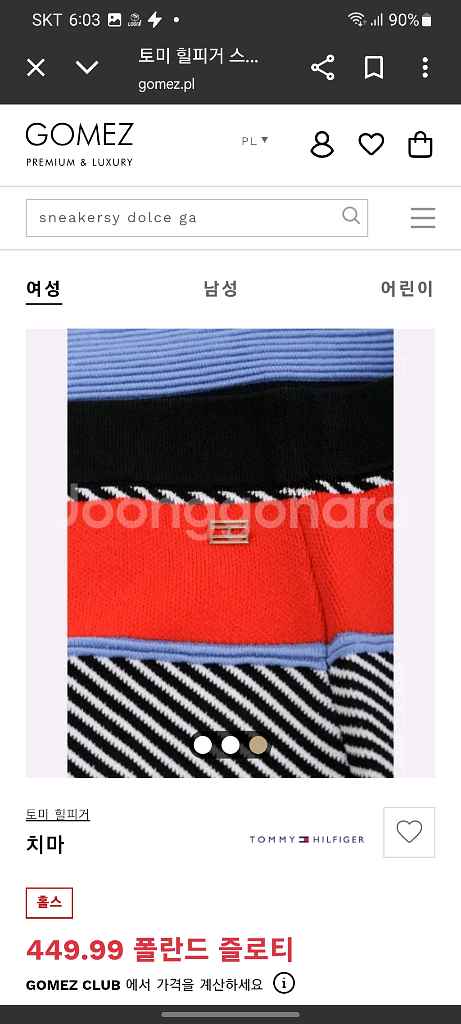 타미힐피거 멀티컬러 펜슬 스커트--6
