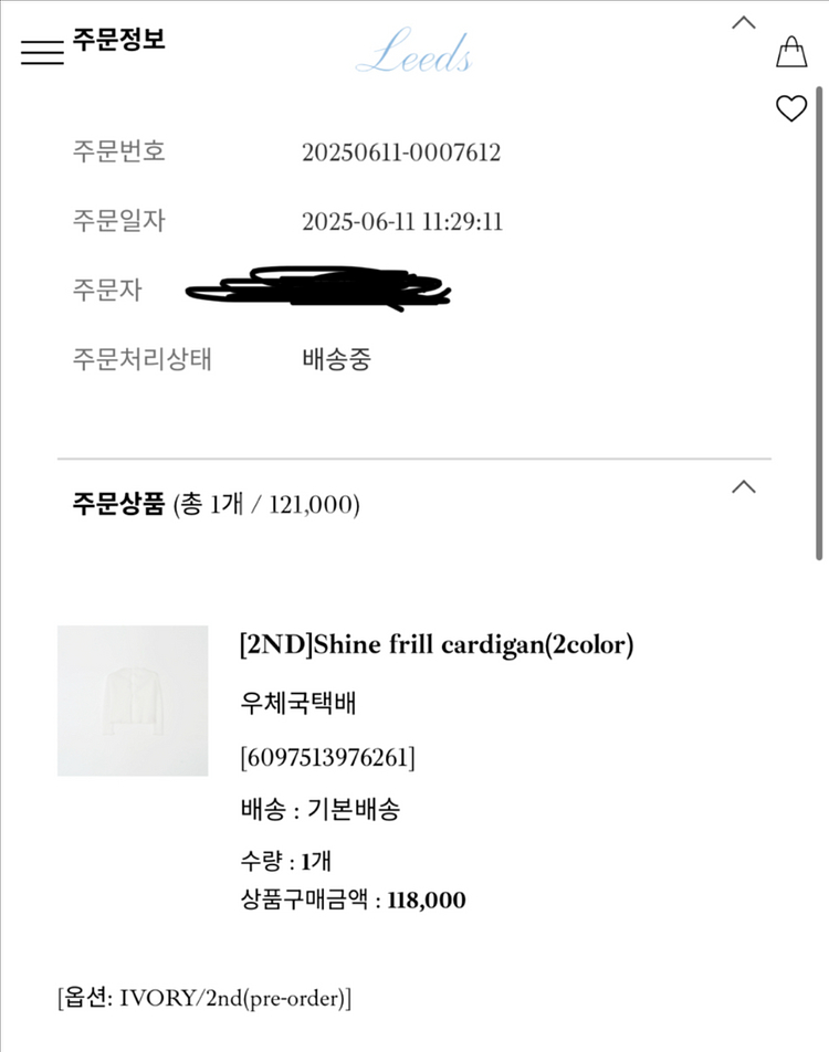 리즈 leeds 가디건 (shine frill card--4