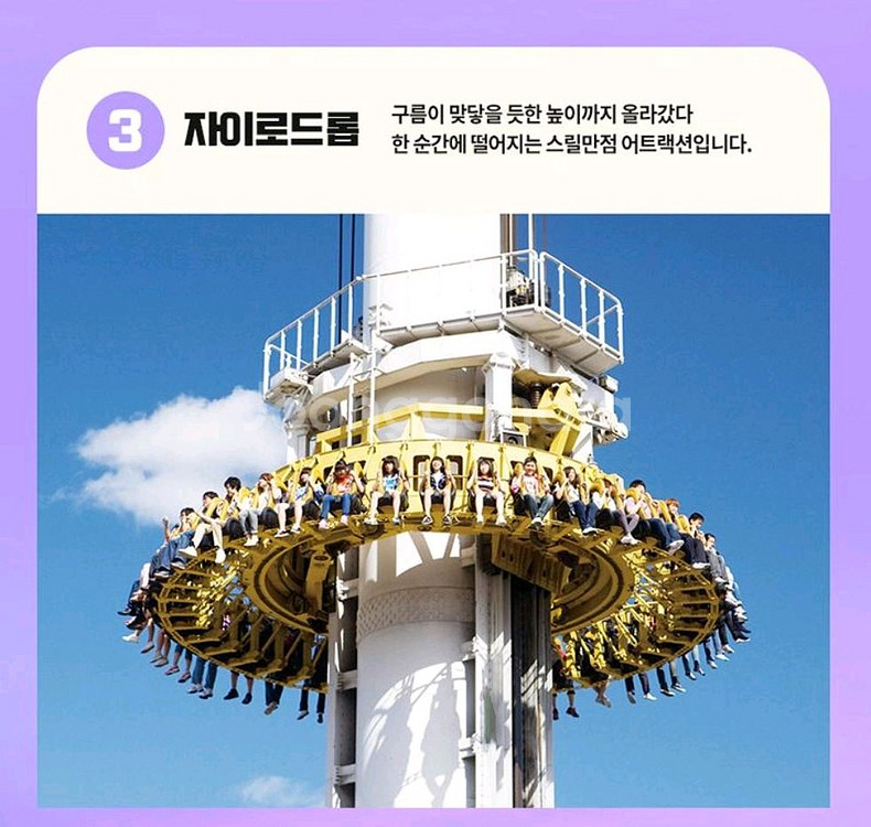 롯데월드 종합 자유 이용권 최저가--0