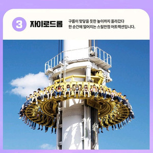 롯데월드 종합 자유 이용권 최저가