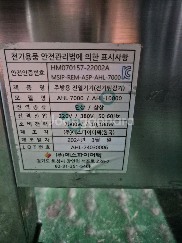(주)에스파이어텍 수유식 전기 튀김기 AHL-10000--4