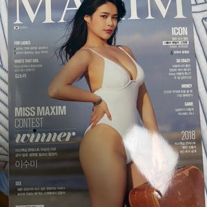 맥심 잡지 판매