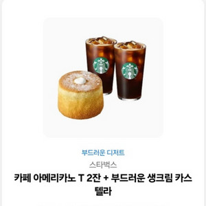 스타벅스 기프티콘