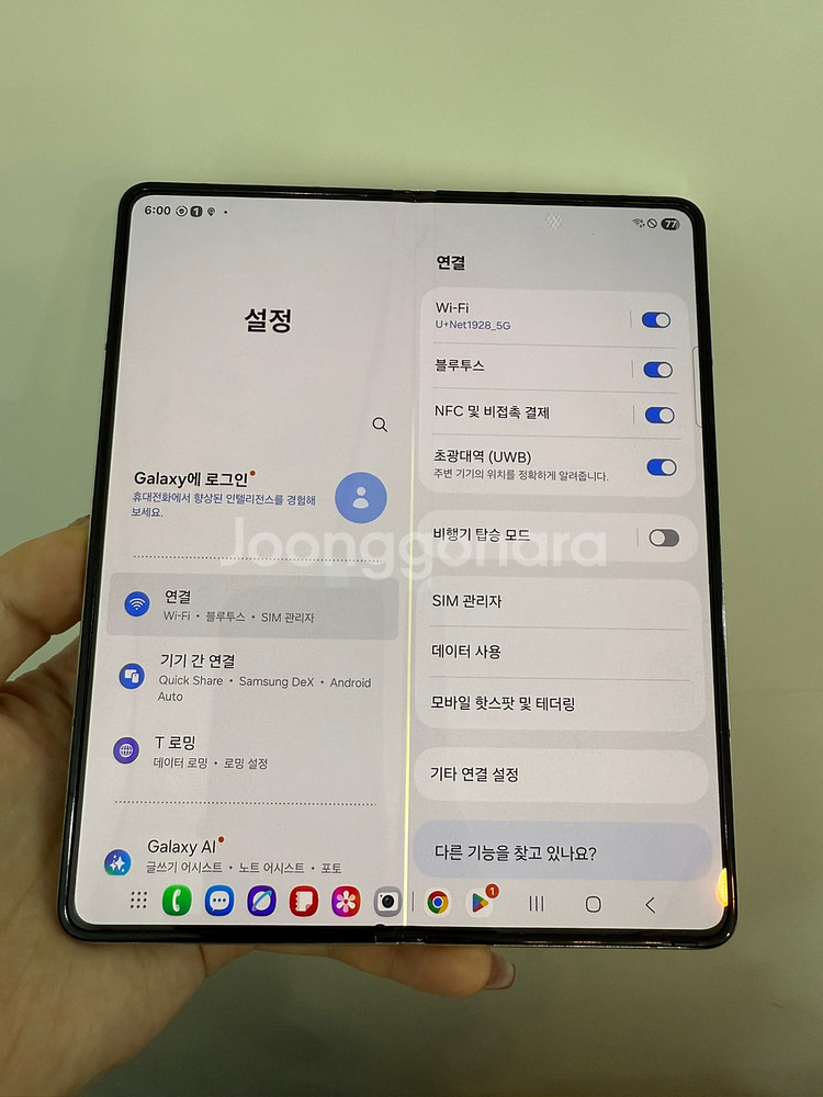 갤럭시Z폴드5 512GB 크림/ Y932--4