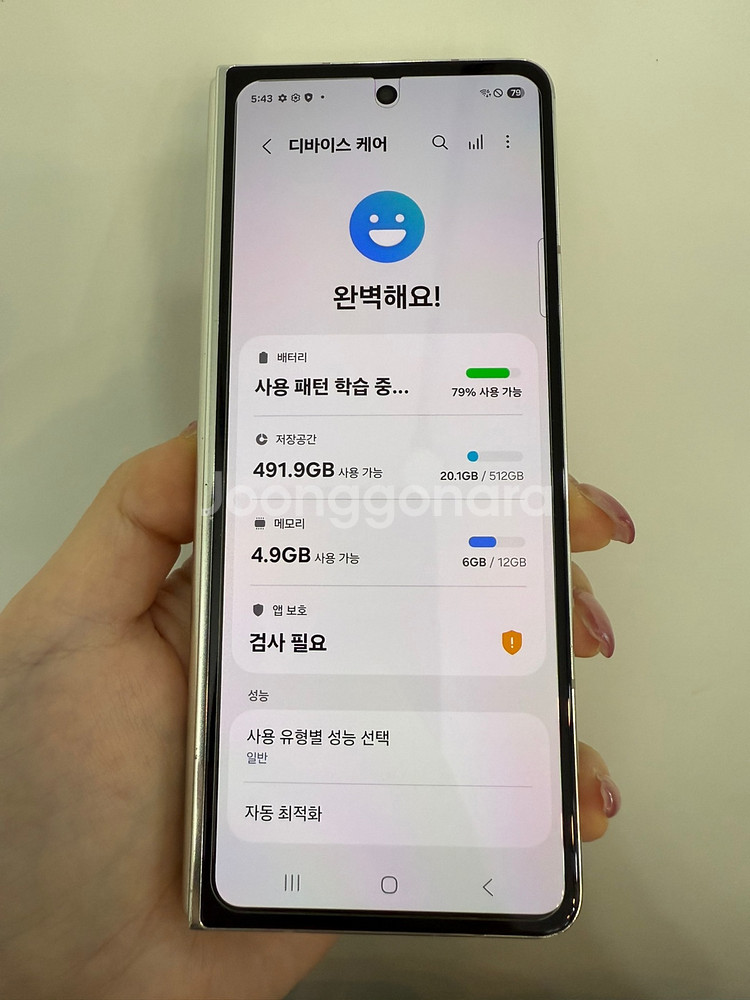 갤럭시Z폴드5 512GB 크림/ Y932--2
