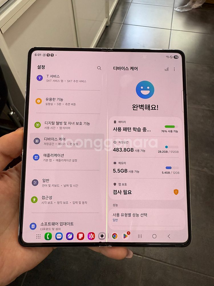 갤럭시Z폴드5 512GB 크림/ Y932--4
