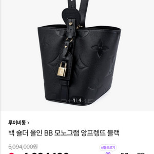 루 앙프렝뜨 블랙
