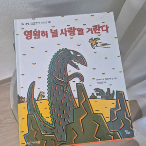 고녀석 맛있겠다 시리즈 15권
