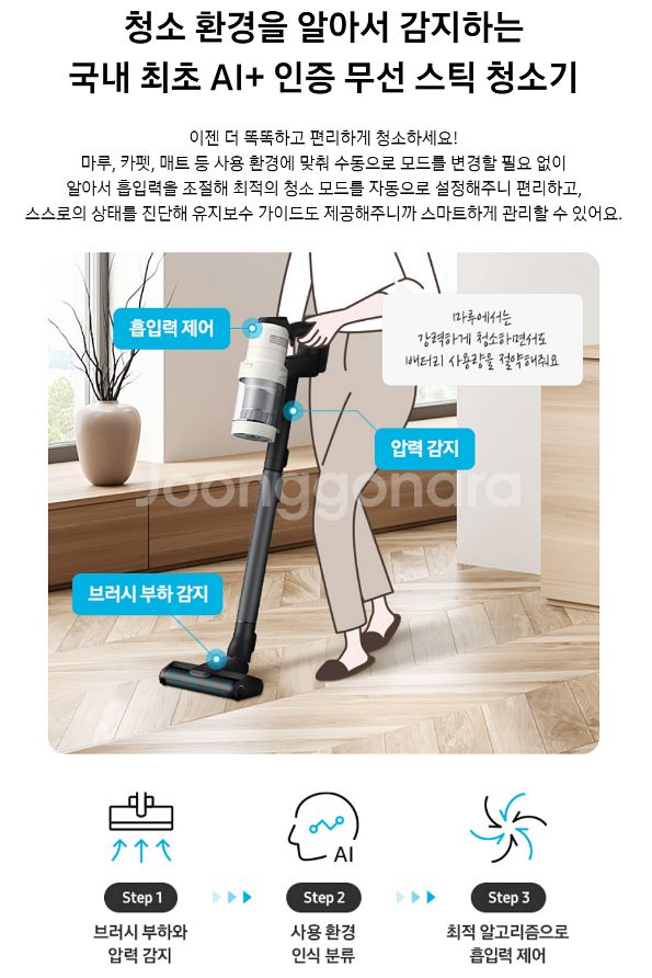 삼성 비스포크 AI 청소기 VS25C972HRG--4