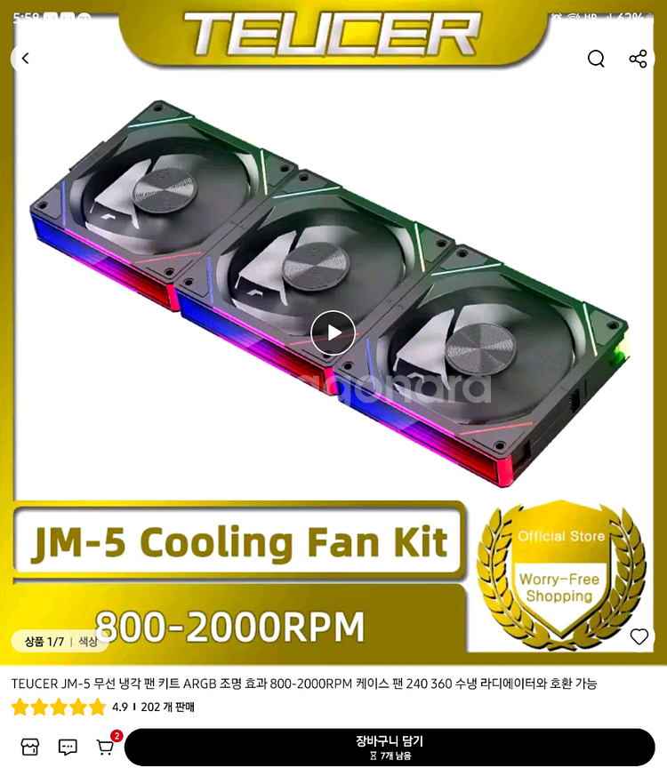 컴퓨터 케이스팬 TEUCER JM5 팬 1팩당3개--1