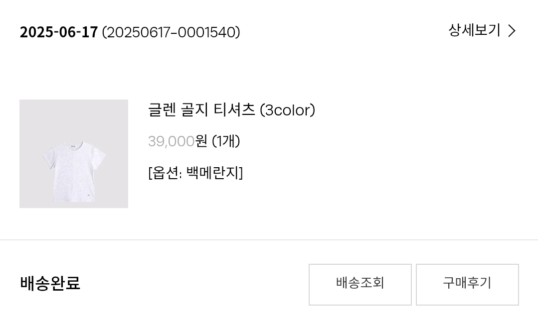 로니엘 글렌 골지 티셔츠--7