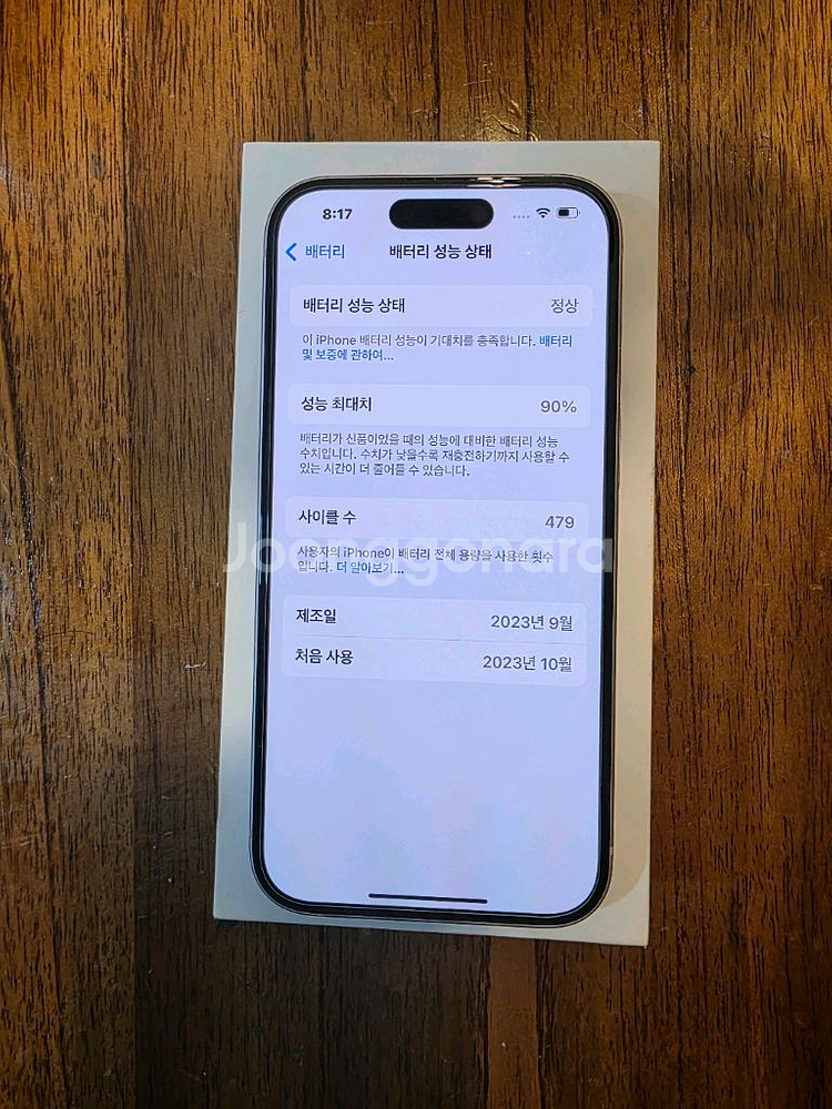 아이폰15 핑크 256GB 팔아요--0
