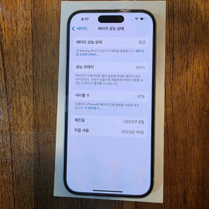 아이폰15 핑크 256GB 팔아요