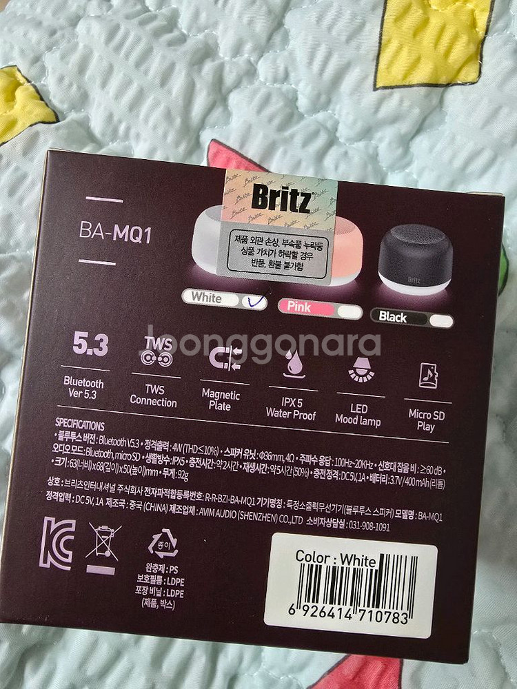 브리츠 BA-MQ1 블루투스 스피커--1