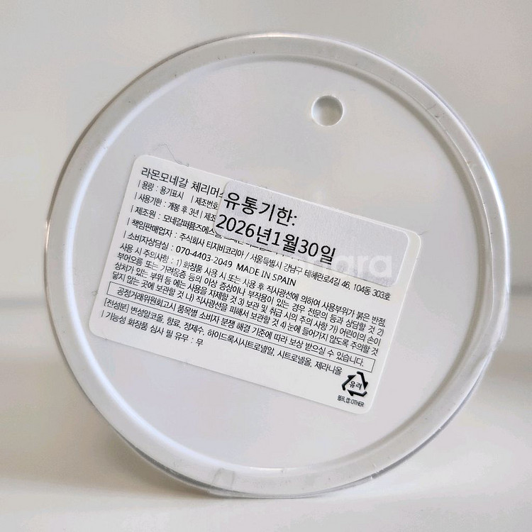 라몬모네갈 체리머스크50ml(미개봉)--2