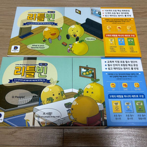 리틀빈 초등단어/초등회화