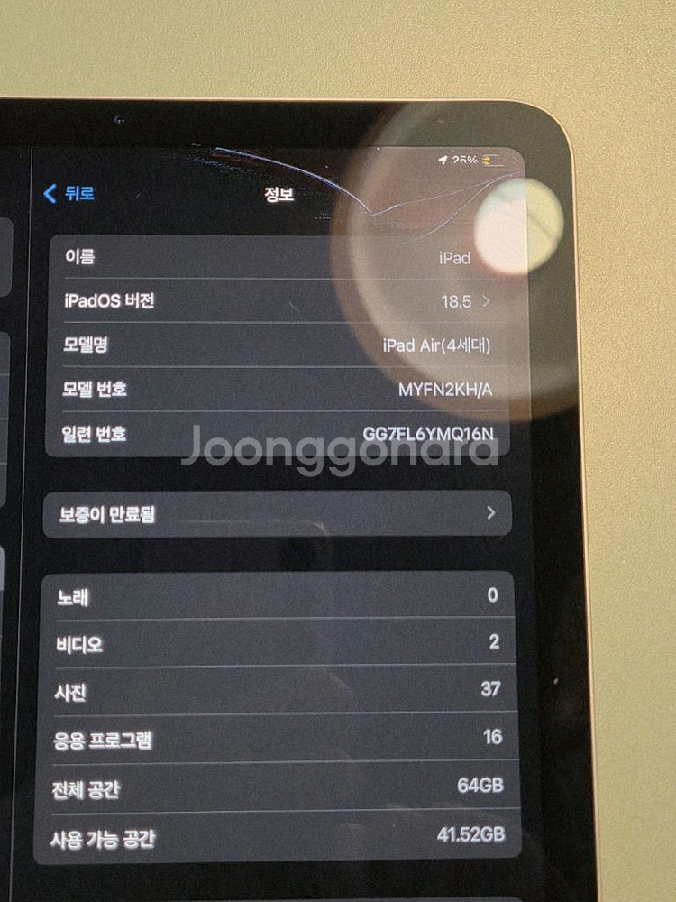아이패드 에어4 64GB 부품용 팝니다--8