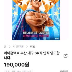 흠뻑쇼 사기 당하신 분 있으신가요?