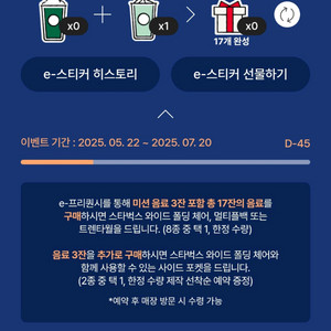 스벅 프리퀀시 일반 2개.미션1개 일괄 2500원