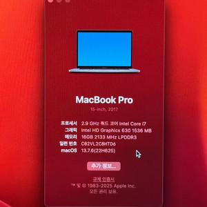 맥북 17년형 15인치