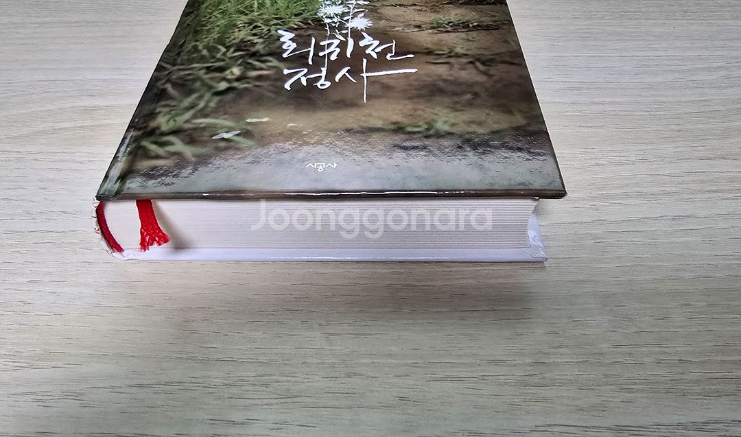 절판 추리소설 회귀천 정사 렌조 미키히코--1