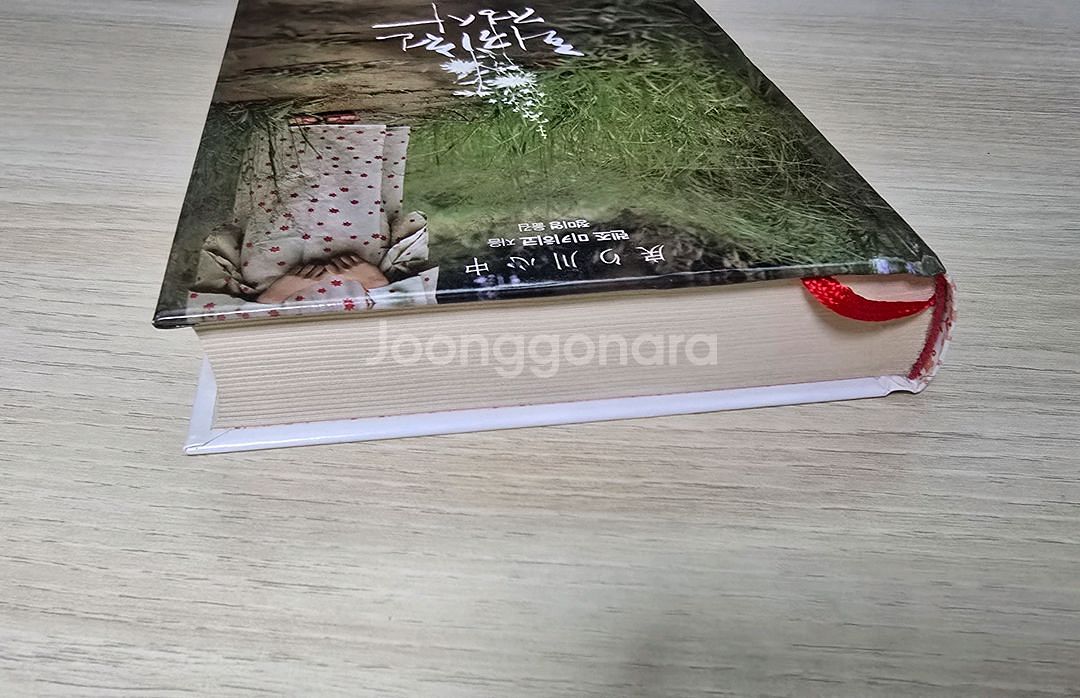 절판 추리소설 회귀천 정사 렌조 미키히코--3