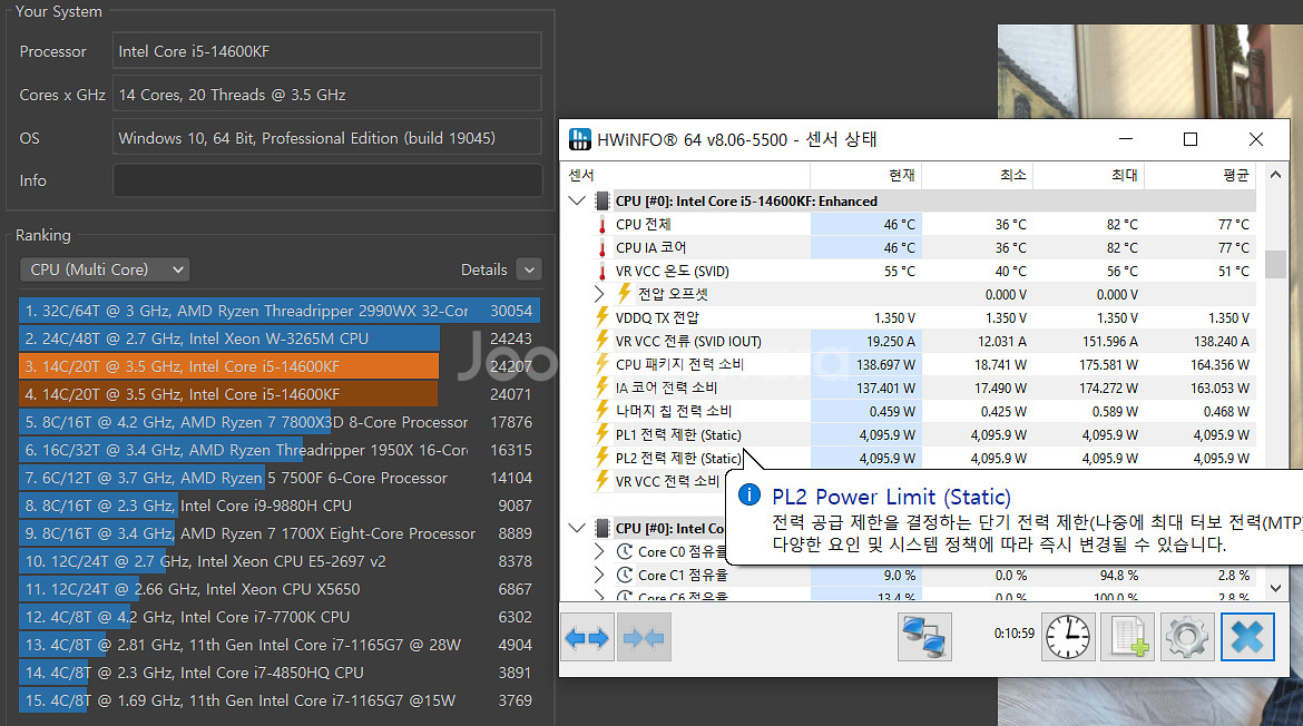 14600kf, 4080 super 완본체--5