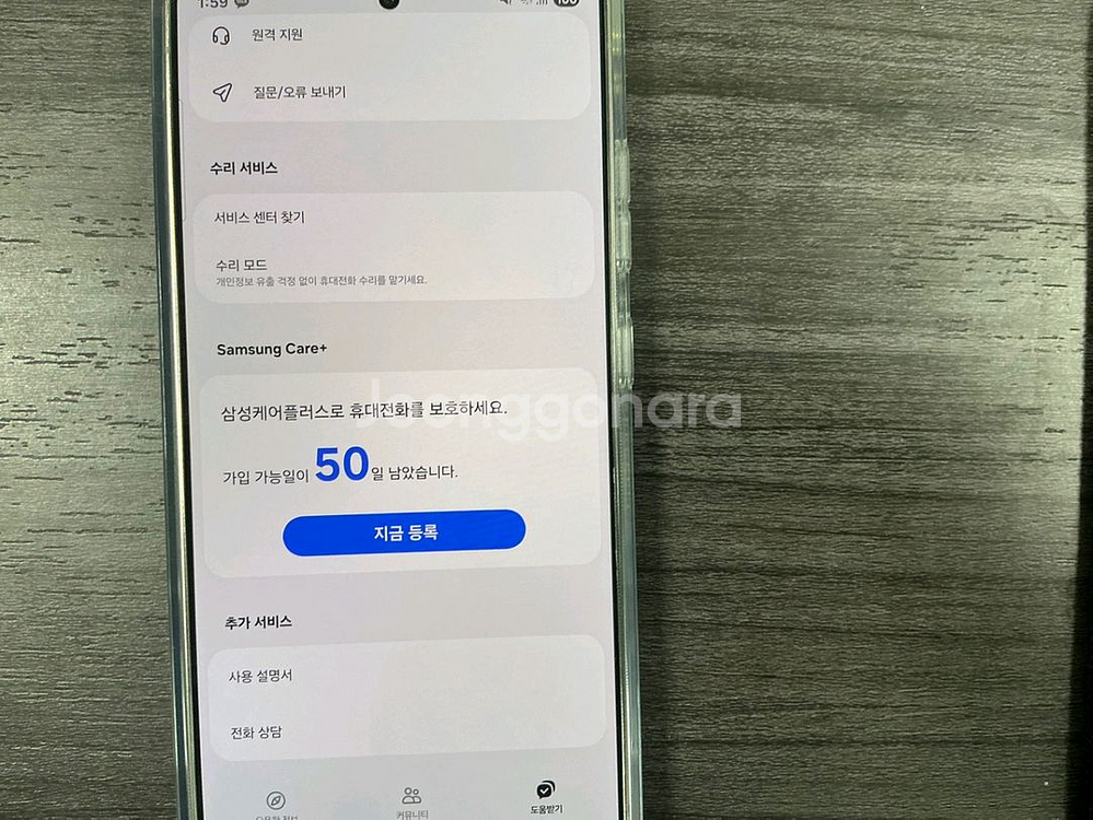갤럭시s25울트라. 512.자급제. 6월30일 활성화--4