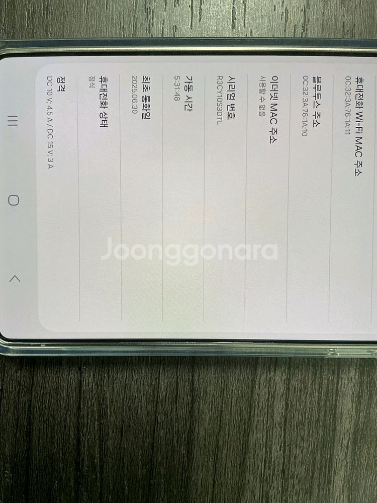 갤럭시s25울트라. 512.자급제. 6월30일 활성화--3