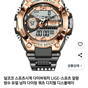 스포츠시계