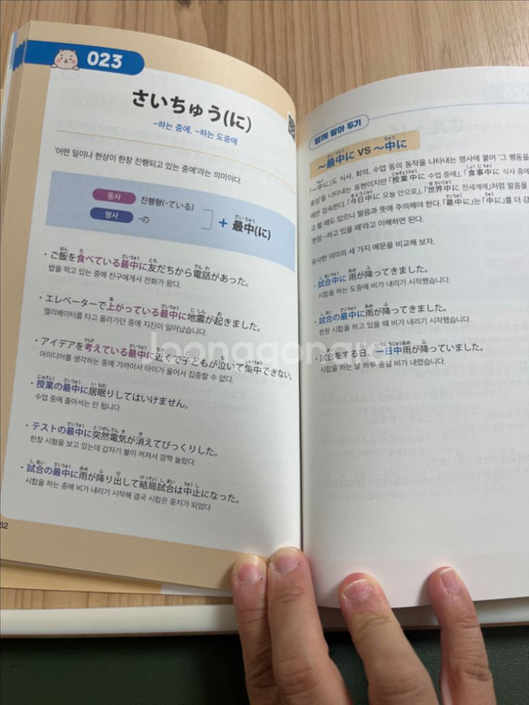 JLPT N3 단어장, JLPT 문형 N3 새책(총2권--3
