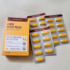 수용성커큐민
