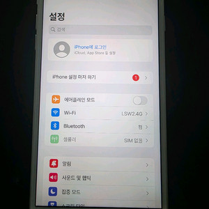 아이폰7+ 팝니다 상태좋음