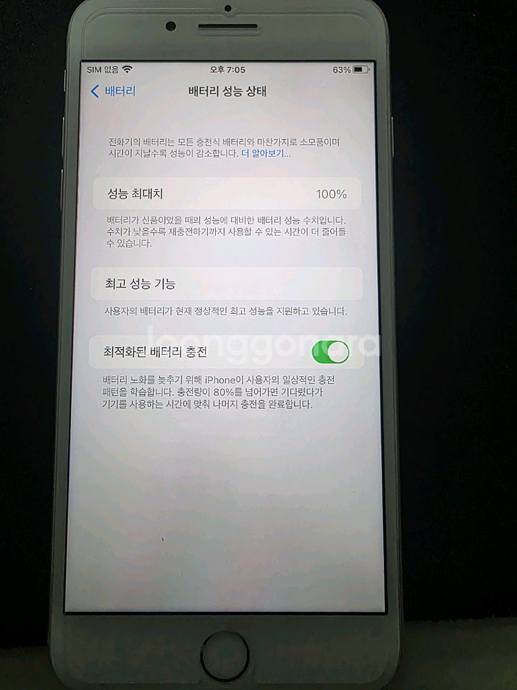 아이폰7+ 팝니다 상태좋음--6
