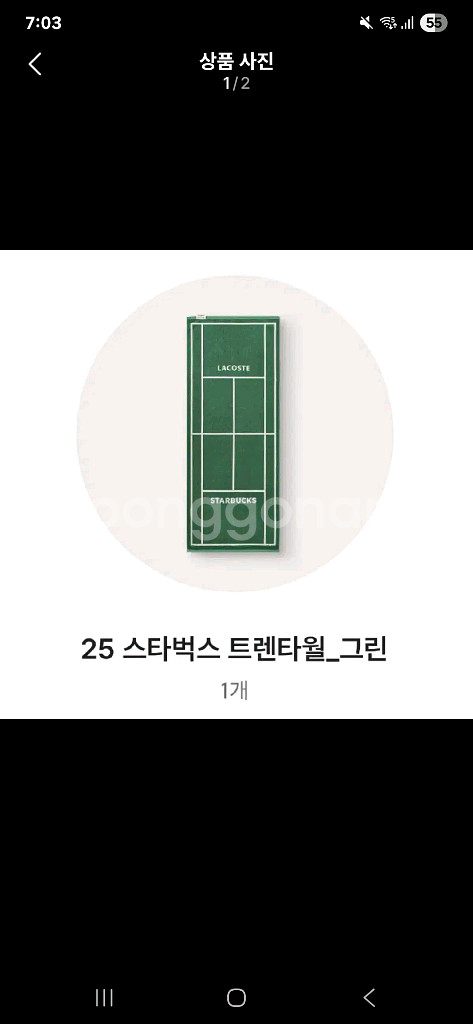 스타벅스 트렌타월 그린--0