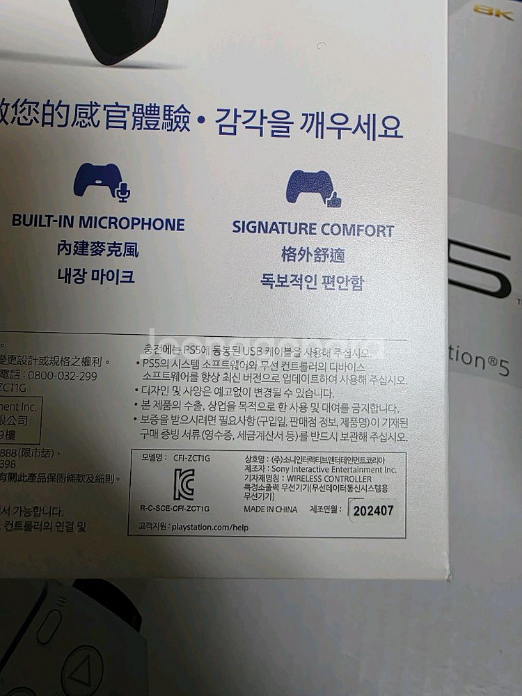 ps5 디스크에디션--8