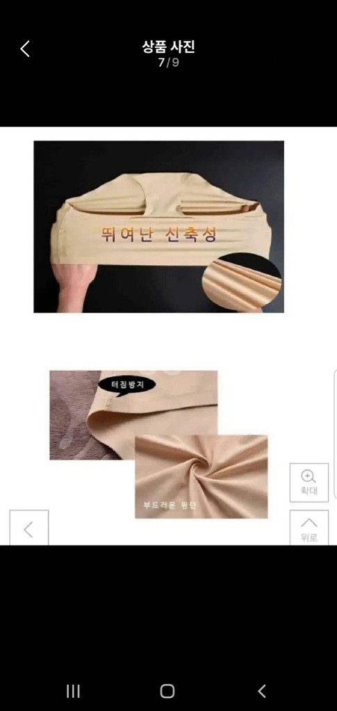 [무료배송]여성용 무봉제 노라인 팬티 20장--0