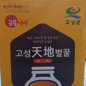 꿀 판매합니다.
