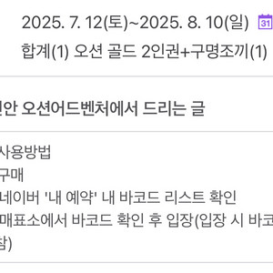 천안 오션어드벤처 2인권 구명조끼 포함
